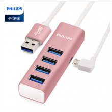 飞利浦(PHILIPS)USB-HUB3.0分线器一拖四多接口带5V充电口 笔记本台式电脑4口集线器