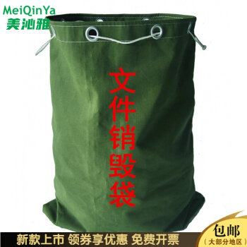 快递专用加厚帆布大袋子搬家打包物流中转包裹麻袋文件销毁袋 军绿色70×90cm