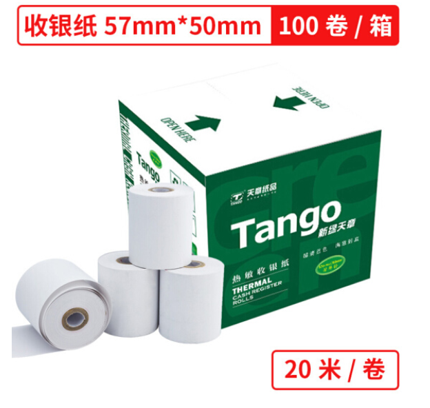 天章(TANGO)新绿天章收银纸57×50mm热敏打印纸 超市外卖小票纸 刷卡机热敏纸65g 双胶纸
