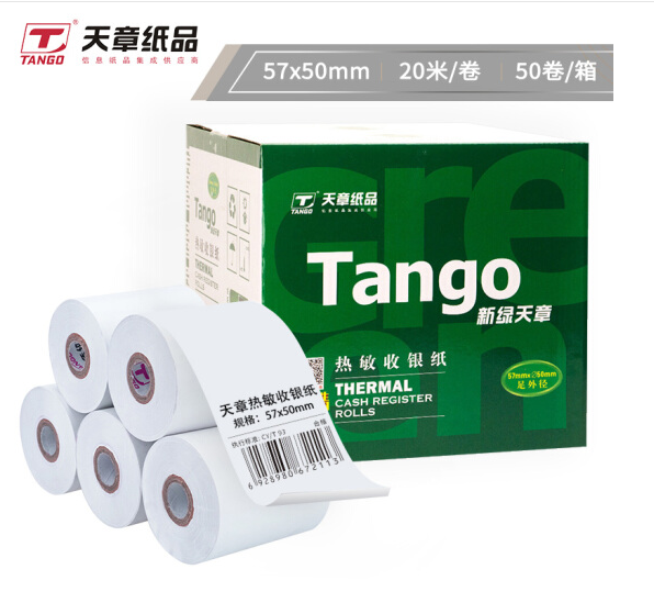天章(TANGO)新绿天章收银纸57×50mm热敏打印纸 超市外卖小票纸 刷卡机热敏纸65g 20米