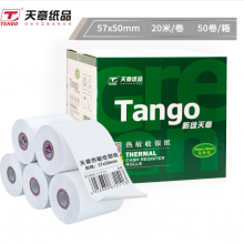 天章(TANGO)新绿天章收银纸57×50mm热敏打印纸 超市外卖小票纸 刷卡机热敏纸65g 20米