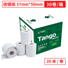 天章(TANGO)新绿天章收银纸57×50mm热敏打印纸 超市外卖小票纸 刷卡机热敏纸双胶纸