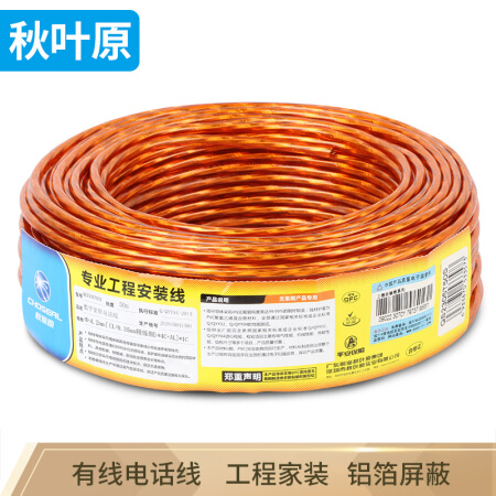 秋叶原（CHOSEAL）4芯单股纯铜带屏蔽家装金色电话线 香槟金 50米 电话机配件