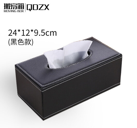 QDZX 皮革纸巾盒抽纸盒 纸巾盒定制收纳盒家居用品 羊皮纹黑色大号