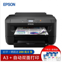 爱普生（EPSON）WF-7218 A4/A3+ 无线彩色喷墨商务打印机 中小型办公大容量双纸盒 