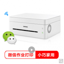 联想（Lenovo） 小新M7268W 黑白激光无线WiFi打印多功能一体机 办公商用家用打印机 
