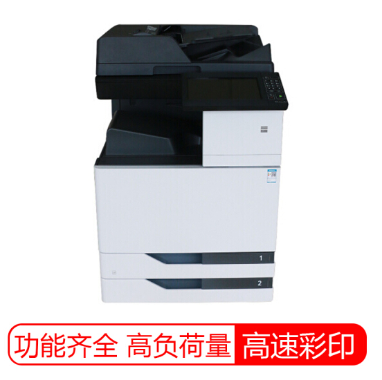 奔图（PANTUM）CM8506DN 彩色多功能数码复合机(A3彩色打印、复印、扫描、传真 自动双面