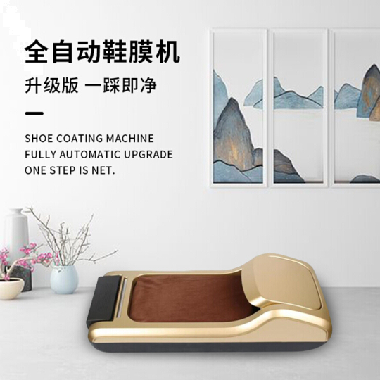 桂枫 全自动家用办公智能鞋膜机 自动套脚一次性脚膜机