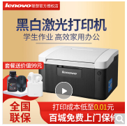联想（Lenovo）M7206W/101DW无线激光打印机家用黑白激光远程办公复印扫描一体机家庭双面