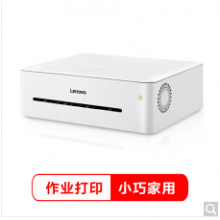 联想（Lenovo）小新LJ2268 黑白激光打印机 小型商用办公家用打印