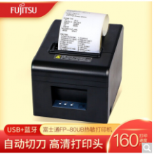 富士通（Fujitsu）FP-80L 热敏小票据打印机餐饮超市收银纸小票机饿了么美团外卖打印机 