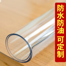 铭聚布艺 软玻璃加厚PVC桌布 水晶板 透明款（厚度1.5mm） 60cm*120cm