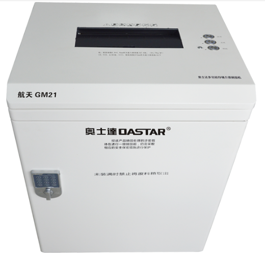 OASTAR奥士达航天GM21碎纸机 