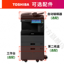 东芝（TOSHIBA）2010AC多功能一体机彩色激光打印机复合机 A3A4双面复印机扫描
