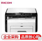 理光（Ricoh）SP221/221S/SF小型家用黑白激光打印机可选打印复印扫描传真 SP221S