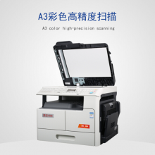 震旦打印机 AD208数码黑白复合机扫描打印机A3A4多功能复印机打印机