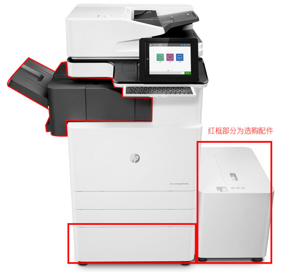 惠普（HP） MFP E87660z A3彩色管理型数码复合机复印机