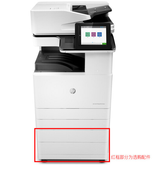 惠普(HP) E77825dn A3彩色复印机 标配 附加2000页纸盒 及小册子装订器 