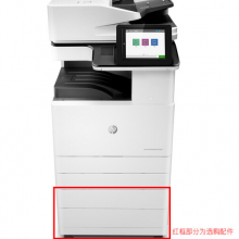惠普(HP) E77825dn A3彩色复印机 标配 附加2000页纸盒 及小册子装订器 