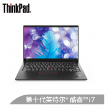 联想ThinkPad X1 Carbon 2020(04CD)英特尔酷睿i7 14英寸轻薄笔记本电脑