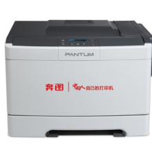 奔图CP2500DN彩色激光打印机（智享版）