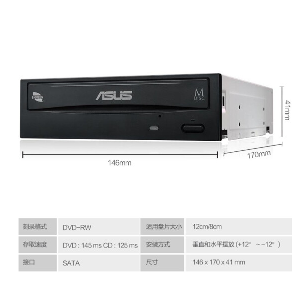 华硕（ASUS） 24倍速 SATA DVD刻录机 黑色(DRW-24D5MT)