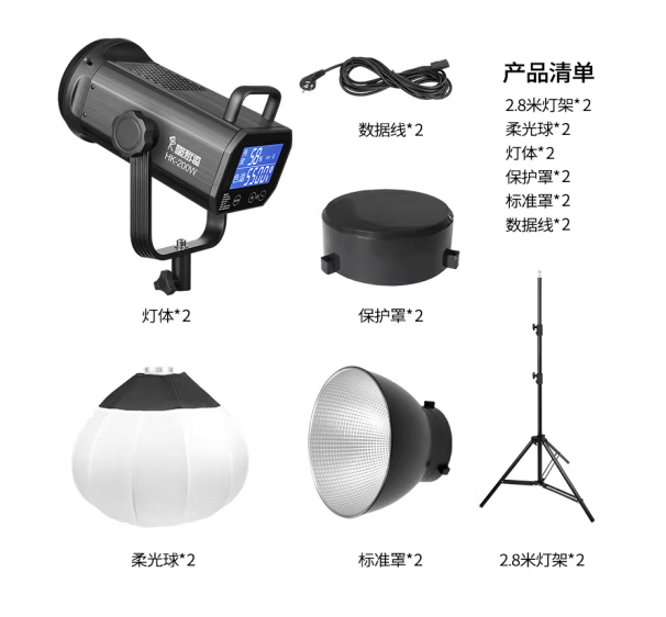 hakutatz HK-200W 摄影专用灯，灯箱器材