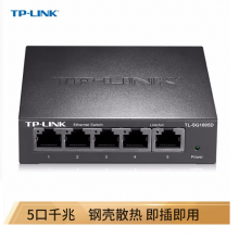 普联（TP-LINK）5口千兆交换机 企业级交换器 监控网络网线分线器 分流器 金属机身 TL-SG