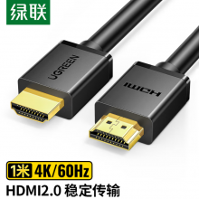 绿联 HDMI线1米高清线