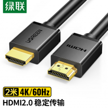 绿联 HDMI2米高清线