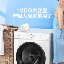 美的（Midea）滚筒洗衣机全自动 10KG 滚筒洗衣机