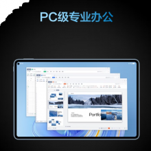 华为MatePad Pro 11英寸 性能版， 120Hz高刷全面屏平板电脑