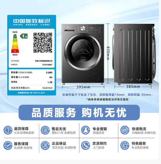 小天鹅（LittleSwan）滚筒洗衣机全自动 10公斤 一级能效 