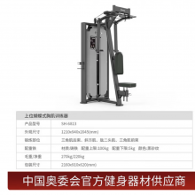 舒华（SHUA）舒华SHUA商用健身器材上位蝴蝶式胸肌训练器SH-G6813