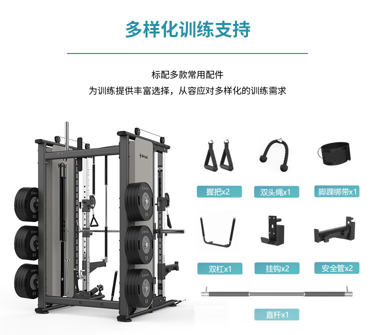 舒华（SHUA）龙门架健身房器材多功能一体机飞鸟史密斯综合训练器SH-G6825 SH-G6825含