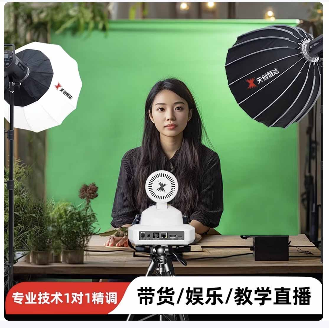 TCHD Video 4K超清摄像头