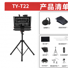 天影视通22寸电脑摄像头