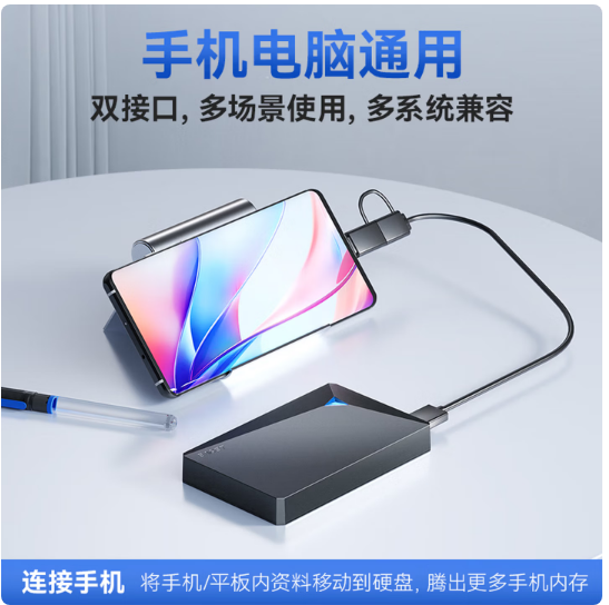 忆捷（EAGET）移动硬盘 1TB 双盘备份 USB3.0 G20CPRO 2.5英寸