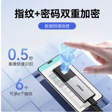 忆捷（EAGET）硬盘固态移动加密指纹FM6 电脑手机直连外接存储 Type-c3.2高速2TB