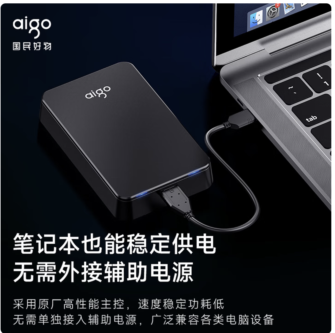 爱国者（aigo）移动硬盘 1TB USB3.0 HD809黑色 2.5英寸