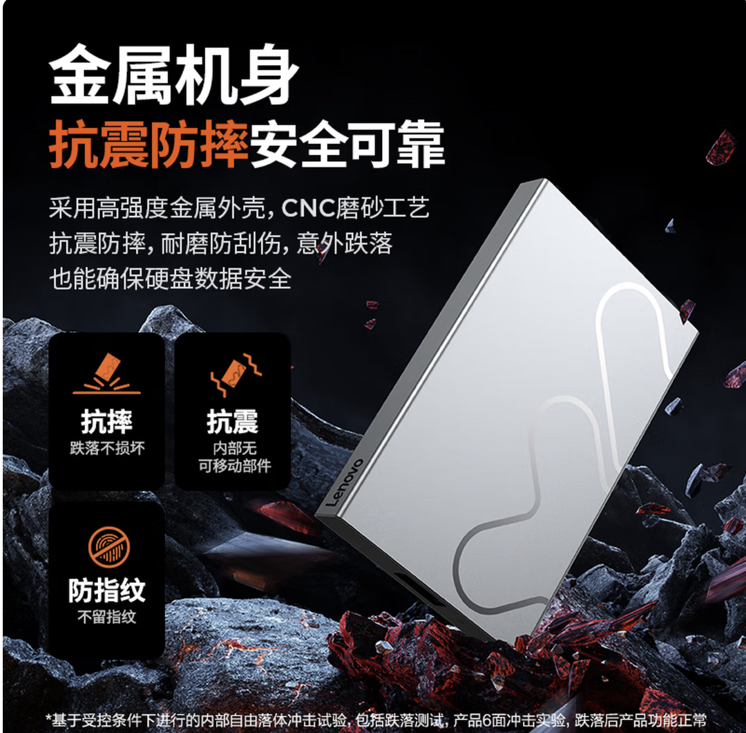 联想（Lenovo）小新1TB 移动硬盘L6 USB3.2Gen1 2.5英寸