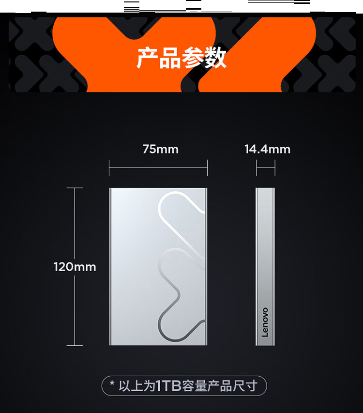 联想（Lenovo）小新2TB 移动硬盘L6 USB3.2Gen1 2.5英寸