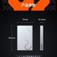 联想（Lenovo）小新2TB 移动硬盘L6 USB3.2Gen1 2.5英寸