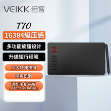 绘客(VEIKK)T70数位板(玫瑰红)超薄手绘板