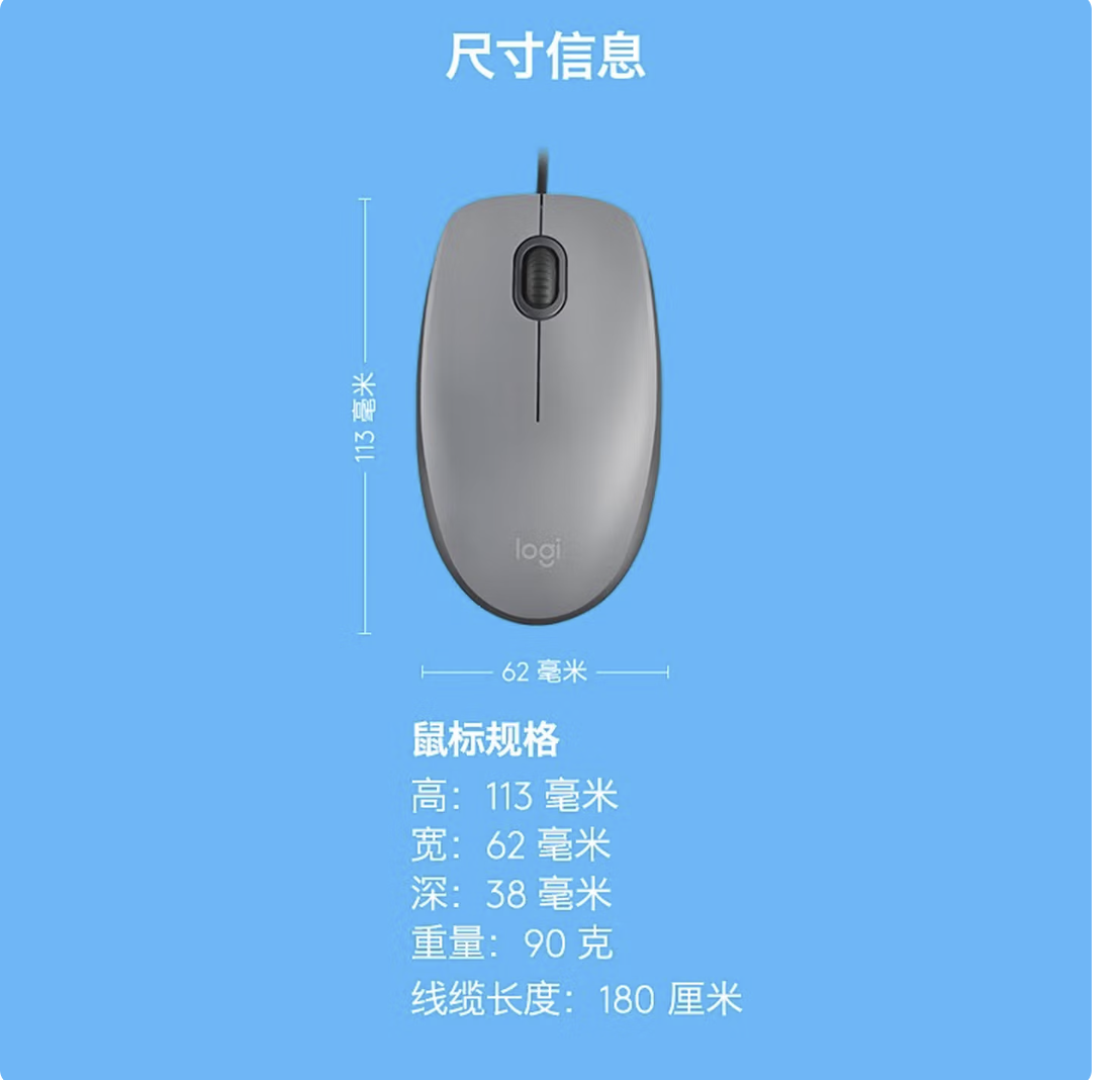 罗技（Logitech） M111 有线鼠标