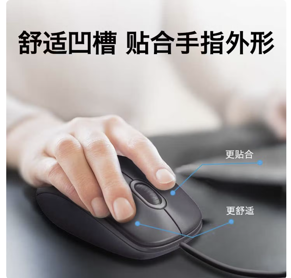 罗技（Logitech）M90 有线鼠标