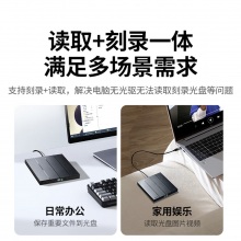 绿联USB外置移动光驱刻录机8倍速读刻一体CM938
