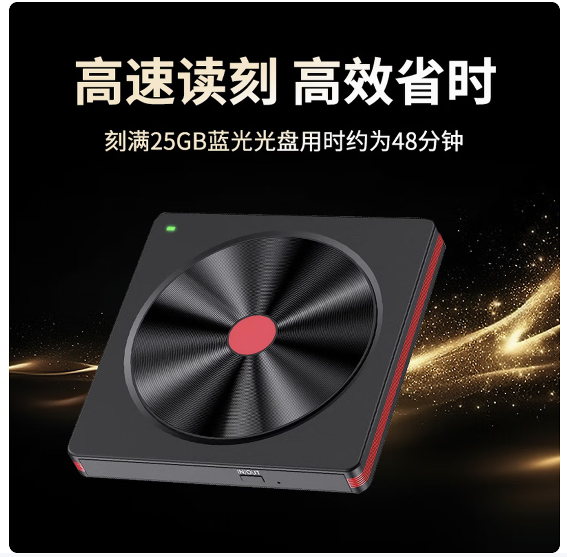 紫光（UNIS）JBD1809 外置蓝光刻录机 USB3.0光驱 DVD外接光驱