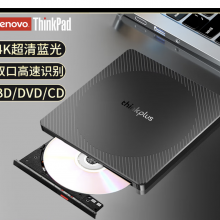 联想6倍速USB外置蓝光光驱BD蓝光刻录机