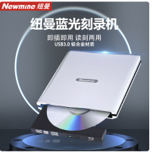 纽曼（Newmine）DRW-801 外置蓝光USB3.0光驱高速外接移动DVD刻录机支持3D蓝光播